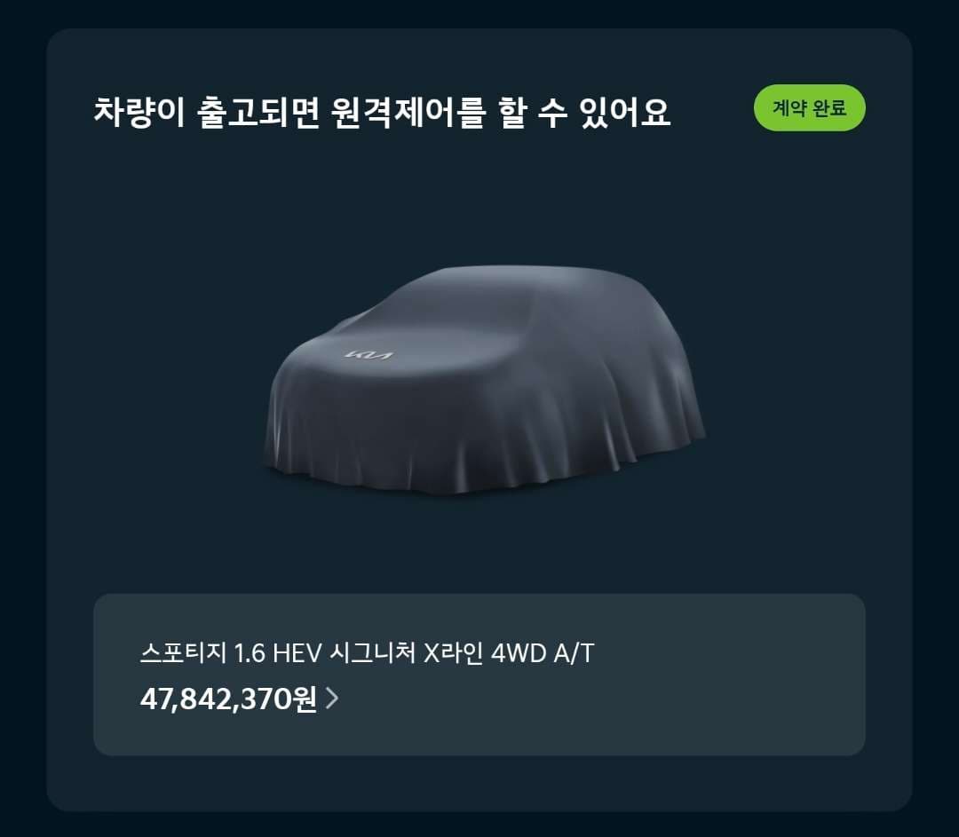 인생 두번째 차 계약했습니다 이미지 1/1