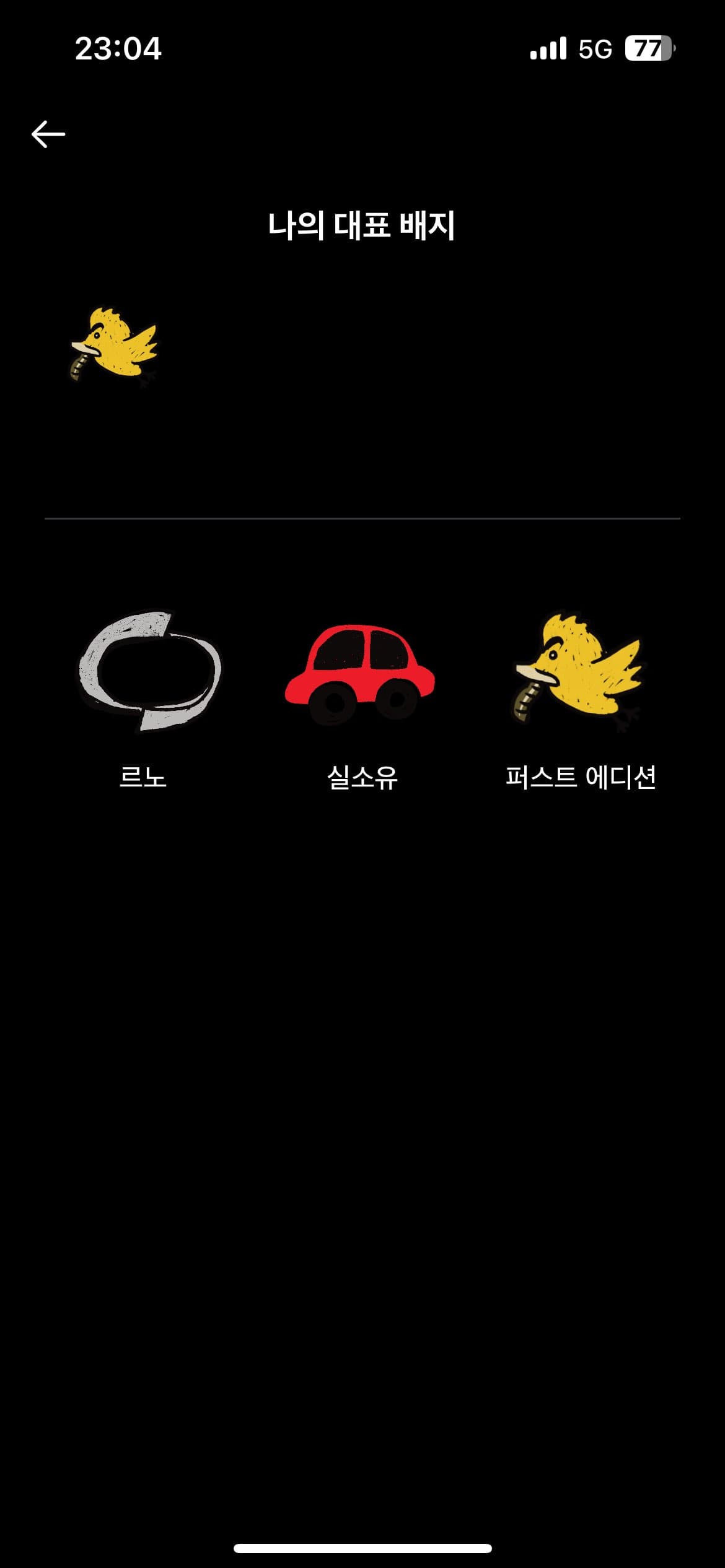 ㅇㅅㄹ 앱 인증합니다~ 이미지 2/2