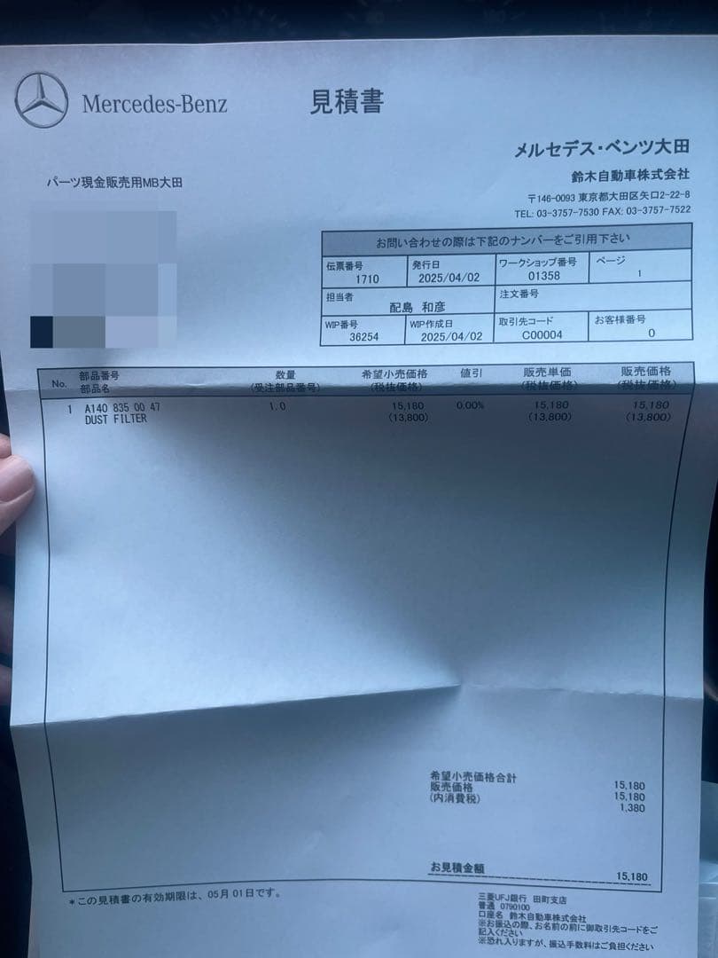 우당탕탕 캐빈필터 교체 이미지 4/6