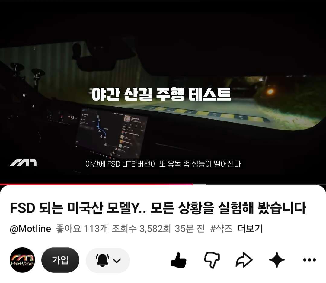 확실히 fsd lite가 모델3랑 y가 세팅차이가 있나봅니다 이미지 1/1