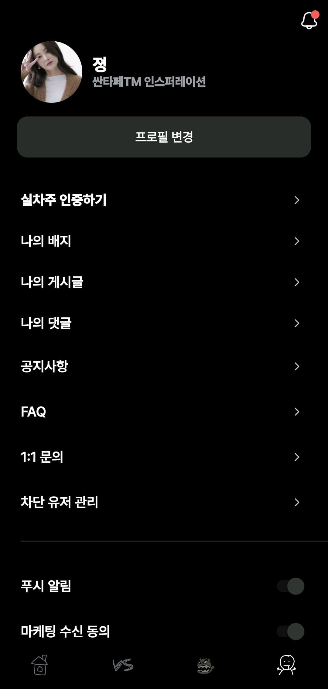 ㅇㅅㄹ 앱 인증입니다! 이미지 1/2