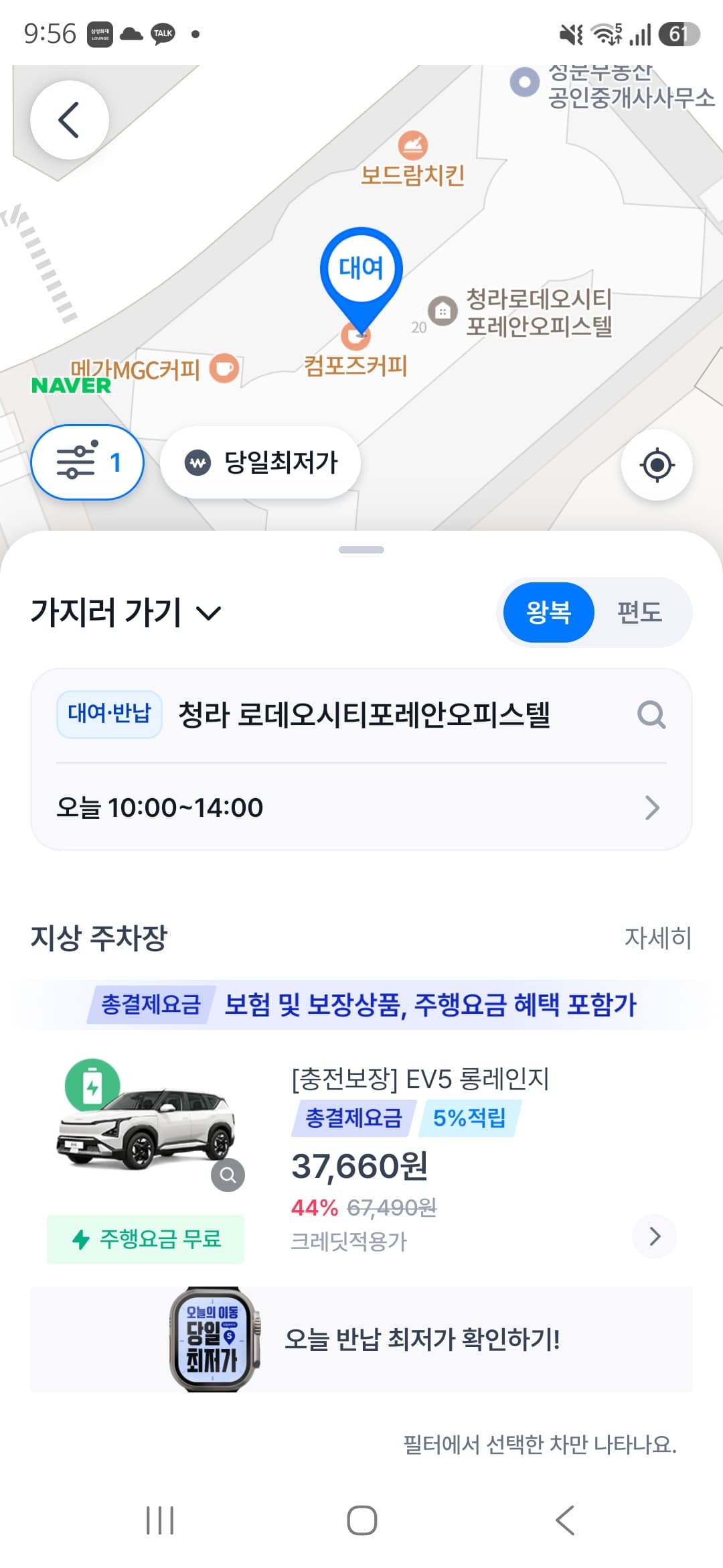 타운카 차립 프로젝트 해야될까요 vs 안하는게 더 낫지않아? 이미지 5/6