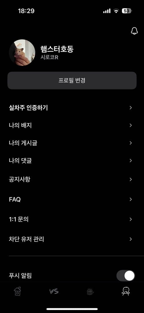 인증합니다 이미지 1/2