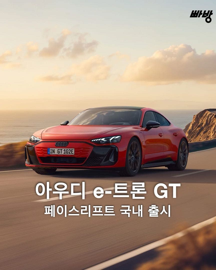 아우디 코리아 e-트론 GT 부분변경 모델 출시 이미지 1/10