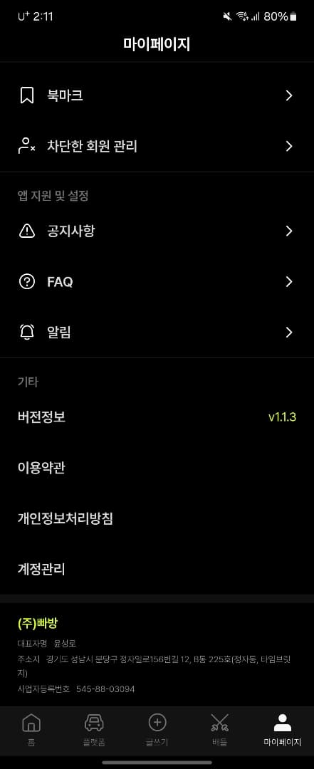 다들 업데이트어떻게 하셨는지요? 이미지 1/1
