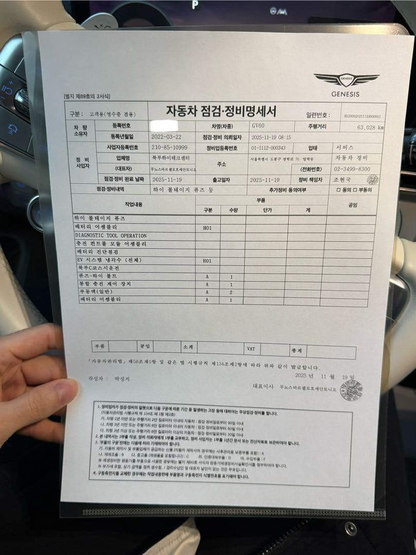 iccu 교체완료!! 이미지 1/1