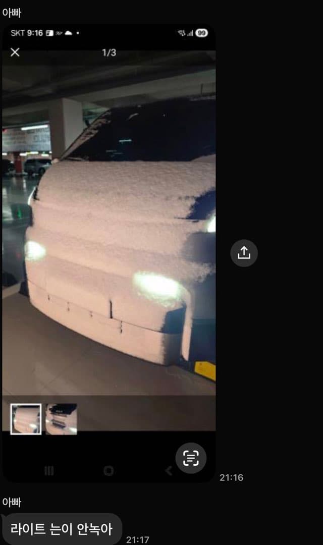 이런건 어떤 작업을 해야할까요?? 이미지 1/1