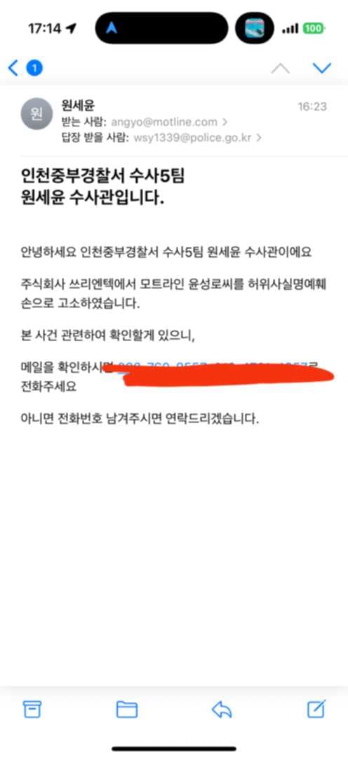 간만에.. 고소를 당했습니다...... 이미지 1/2