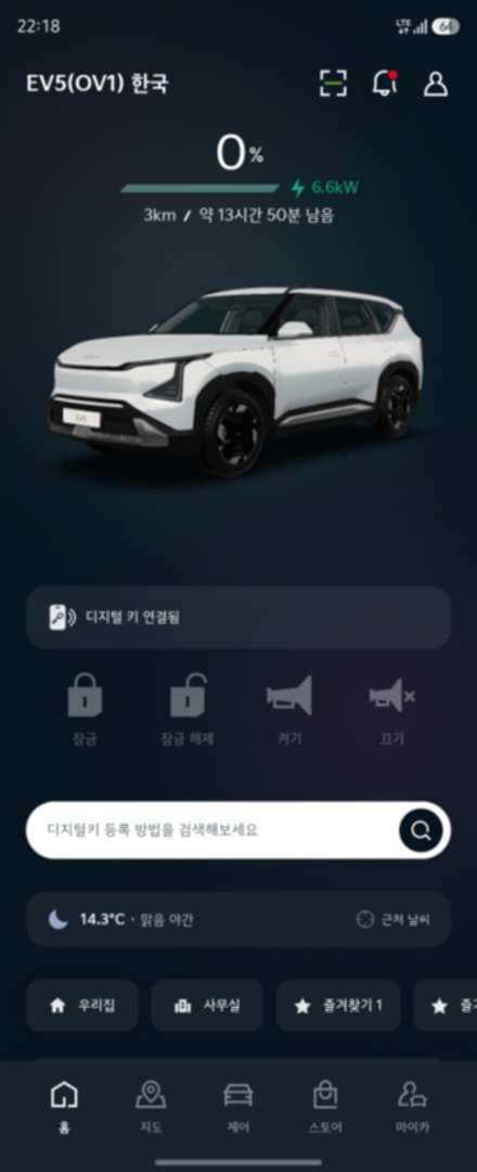 EV5롱레인지 100%-0% 성공입니다! 이미지 4/4