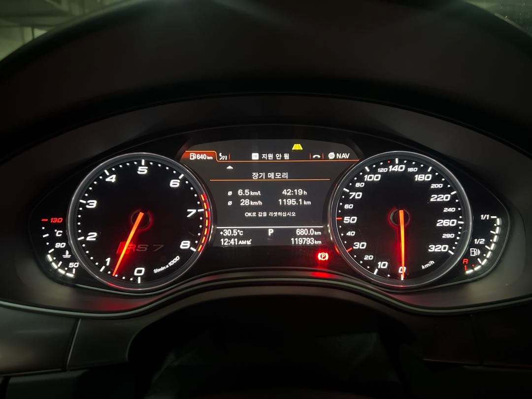RS7 연비 이미지 1/1