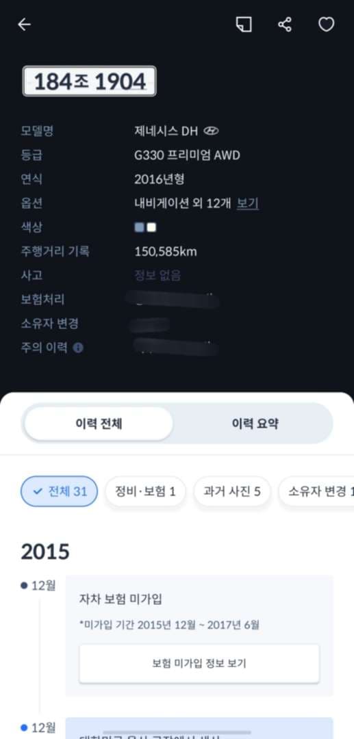 조만간 10년되는 15년출고 16년형 DH 3.3입니다. 이미지 3/4