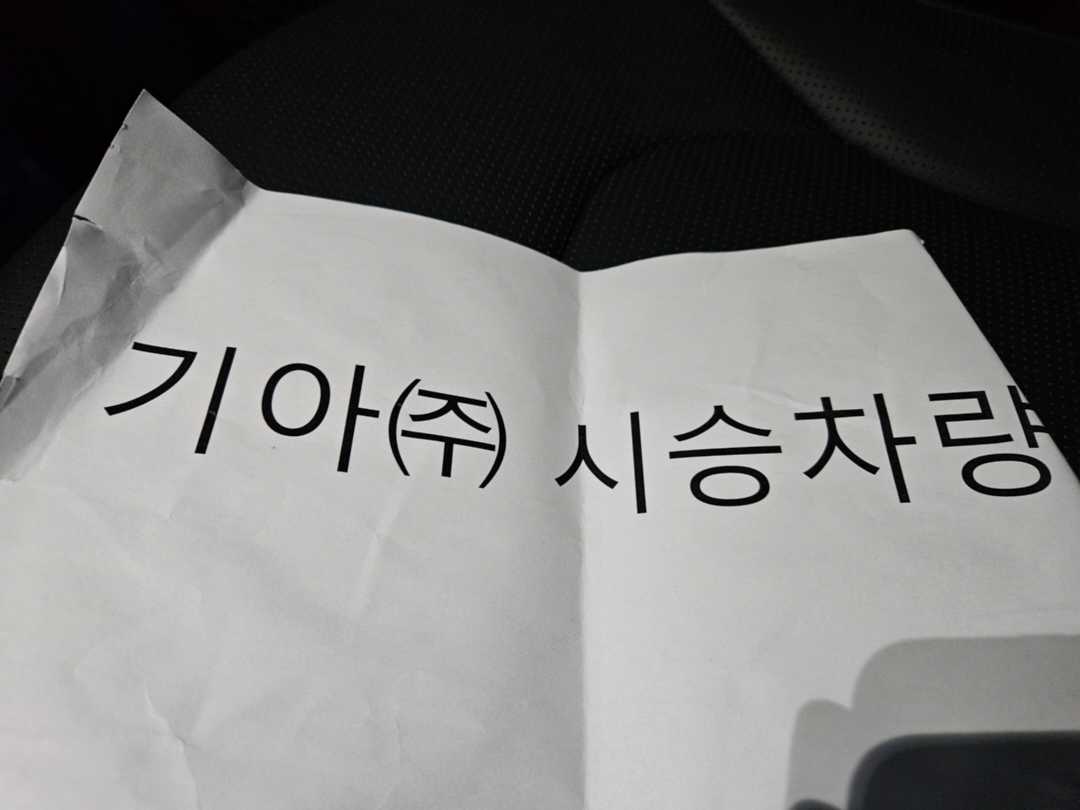 기아 시승차 운영합니다~ 이미지 2/2