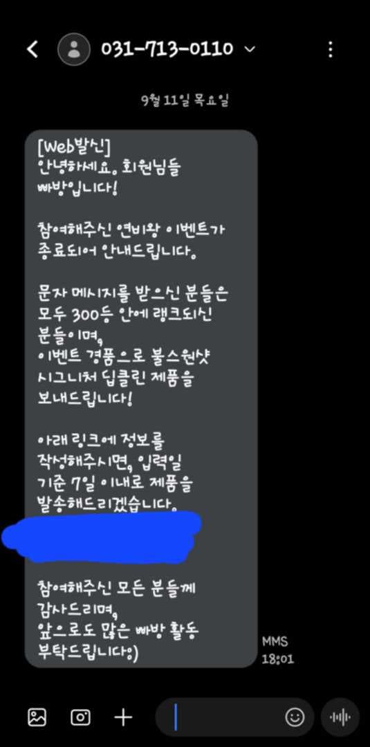 모트라인 감사합니다. 이미지 1/1