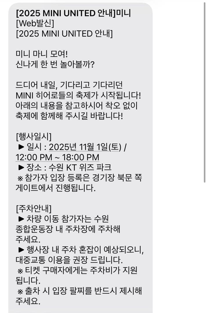 미니 유나이티드 기대되네요 :) 이미지 1/1