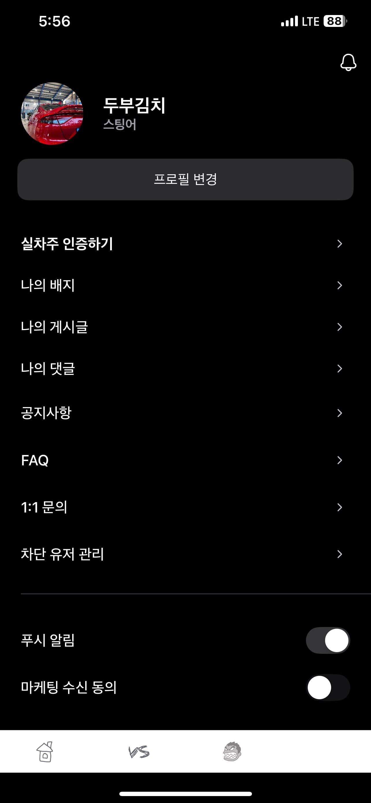 ㅇㅅㄹ앱 인증 이미지 1/2