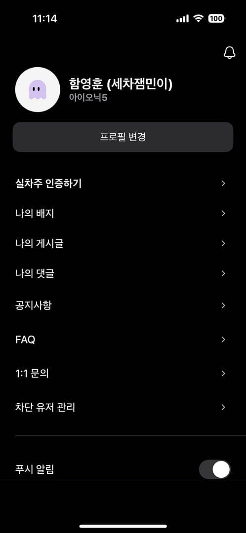 ㅇㅈ합니다 ㅇㅅㄹ앱 이미지 2/2