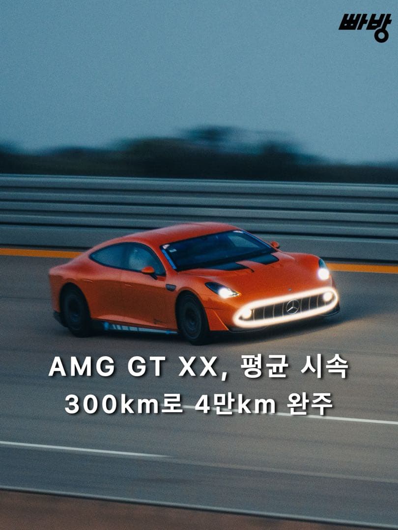 메르세데스 AMG 전기차 주행기록 신기록 달성 이미지 1/5