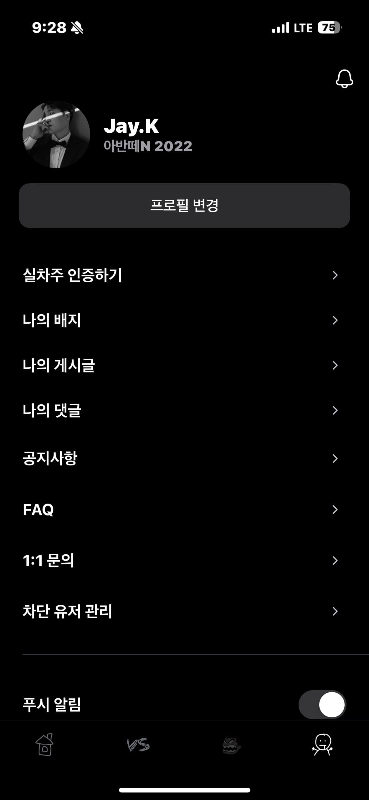 ㅇㅅㄹ 앱인증 이미지 1/2