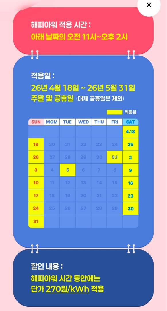 볼트업 이벤트랍니다~ 이미지 2/3