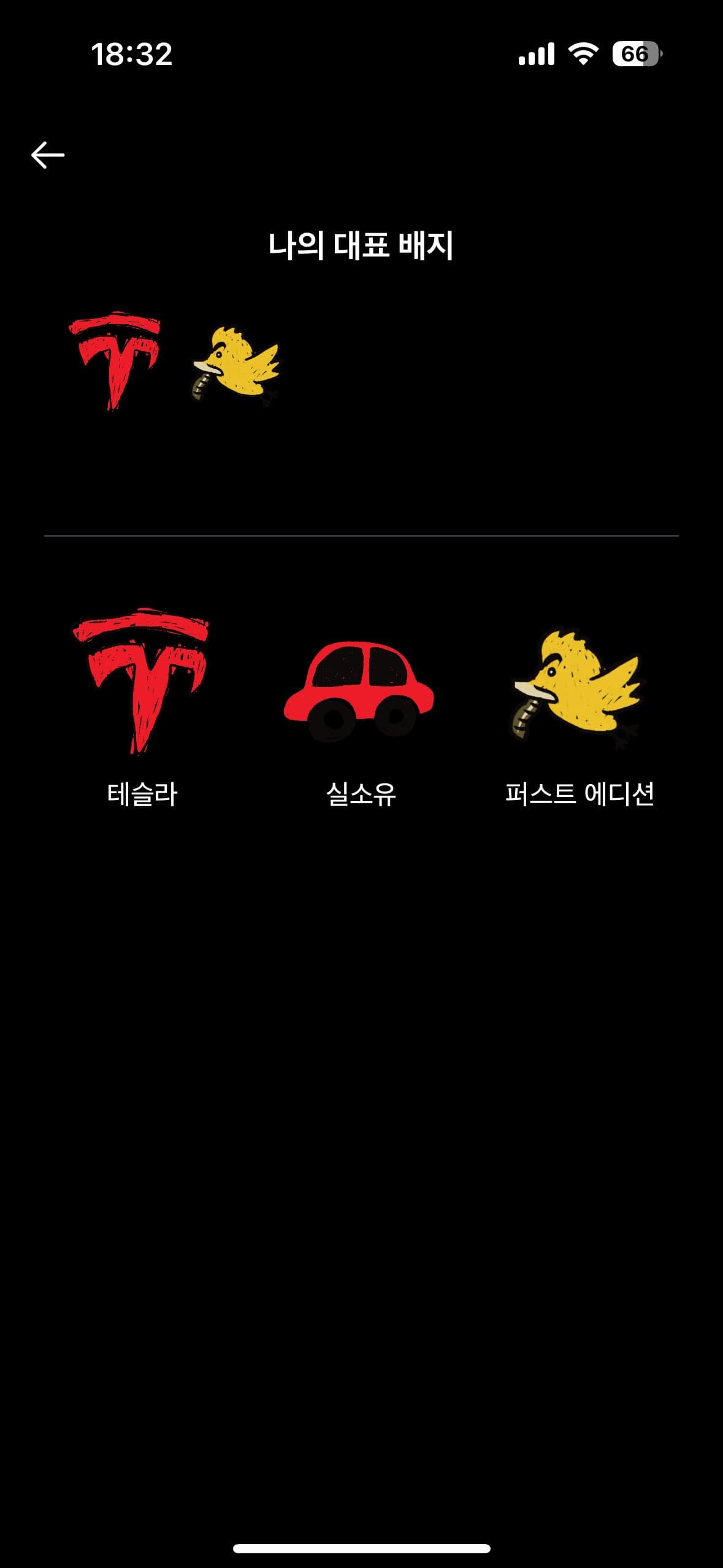 ㅇㅅㄹ앱 인증 이미지 2/2
