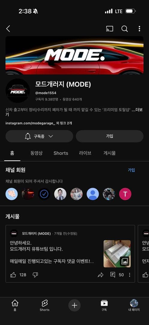 모드개러지 채널 부활했네여!!! 이미지 1/1