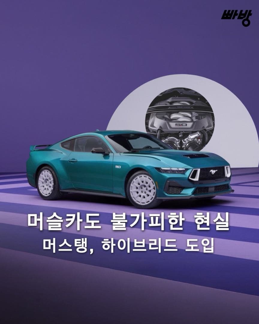 V8 머슬카도 불가피한 현실, 포드 머스탱 하이브리드로 출시 이미지 1/5