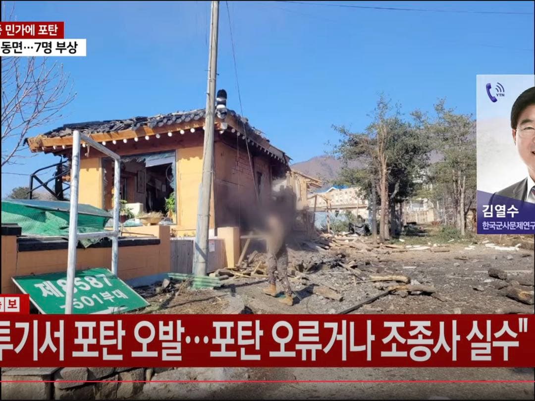 포천 오발사고 ㄷㄷ… 이미지 1/6