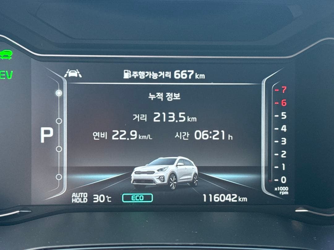 니로 연비 인증이요 이미지 1/1