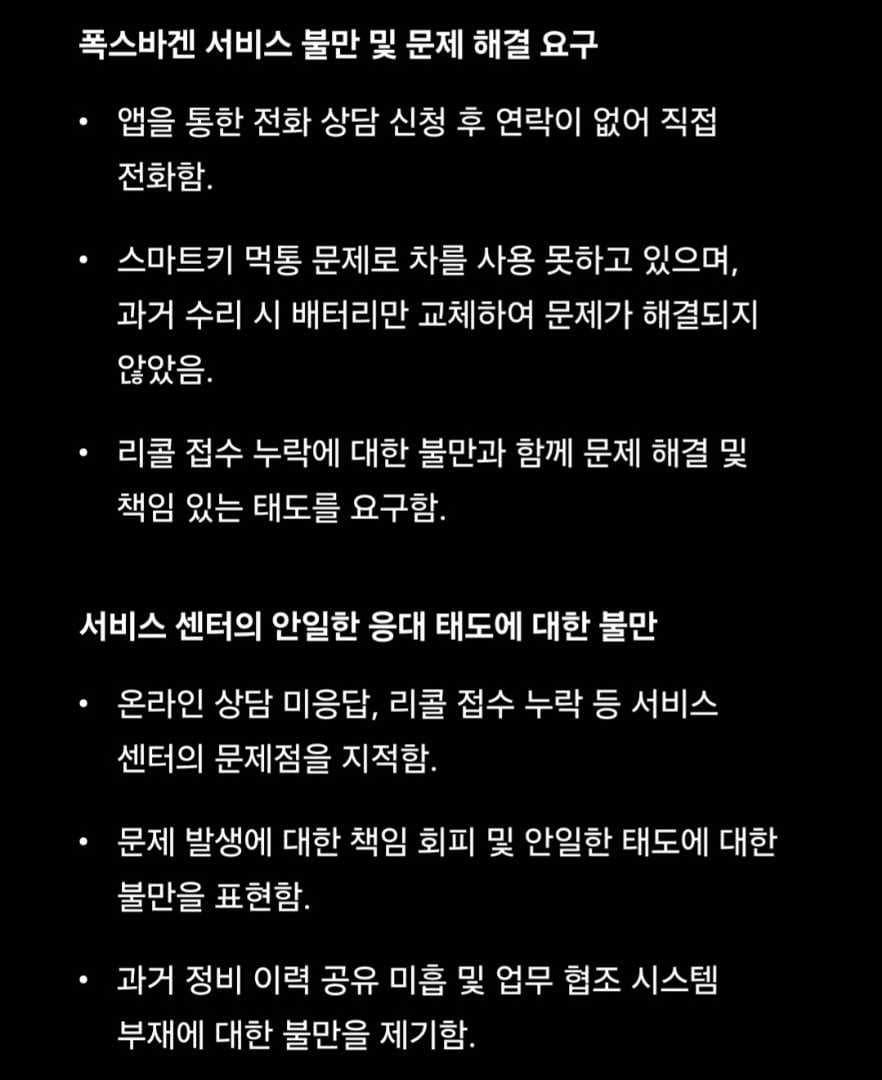 ID4 후기: 고칠 수 없는 차, 책임없는 마인드. 센터에서 차 폭파시키고 싶습니다. 이미지 3/3