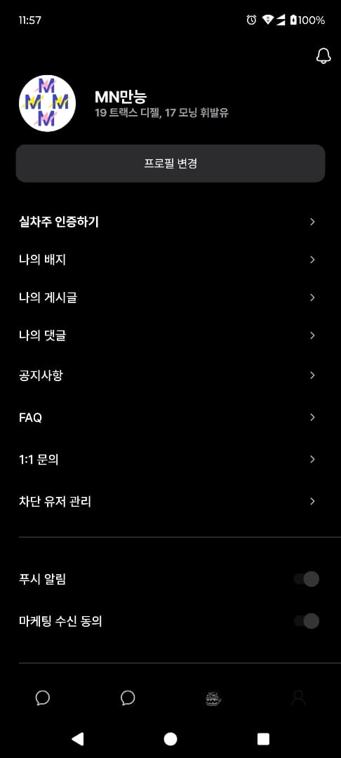 ㅇㅅㄹ 앱 인증 이미지 3/3