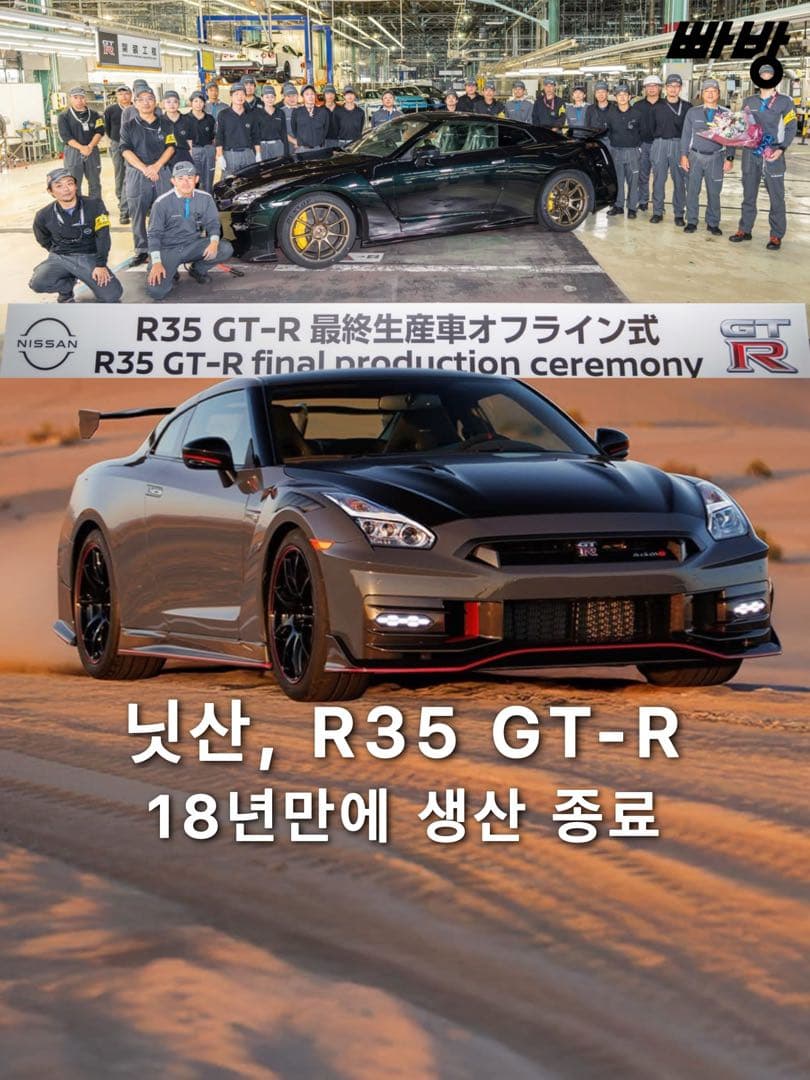 “18년 서사의 마침표” 닛산 R35 GT-R 생산 종료 이미지 1/4
