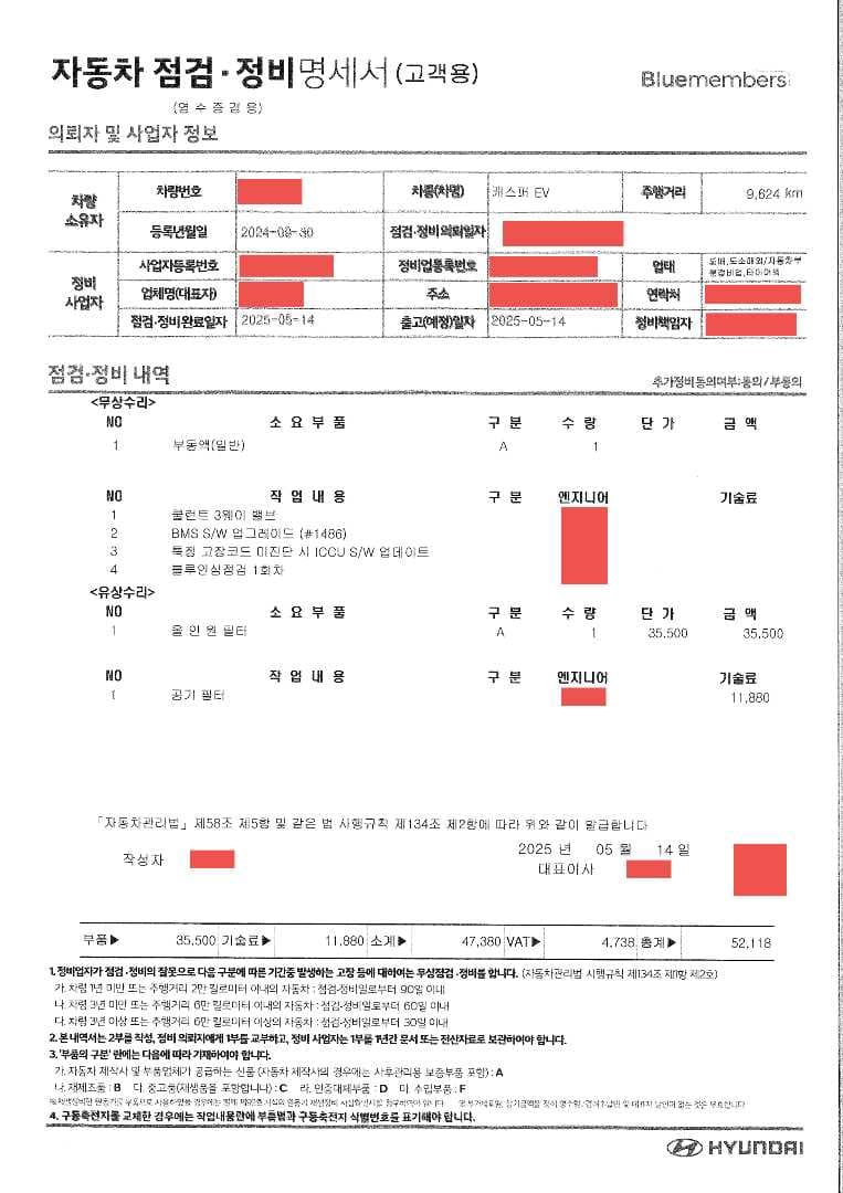 캐스퍼 일렉트릭, 3way 밸브 드디어 교환ㅠ 이미지 1/1