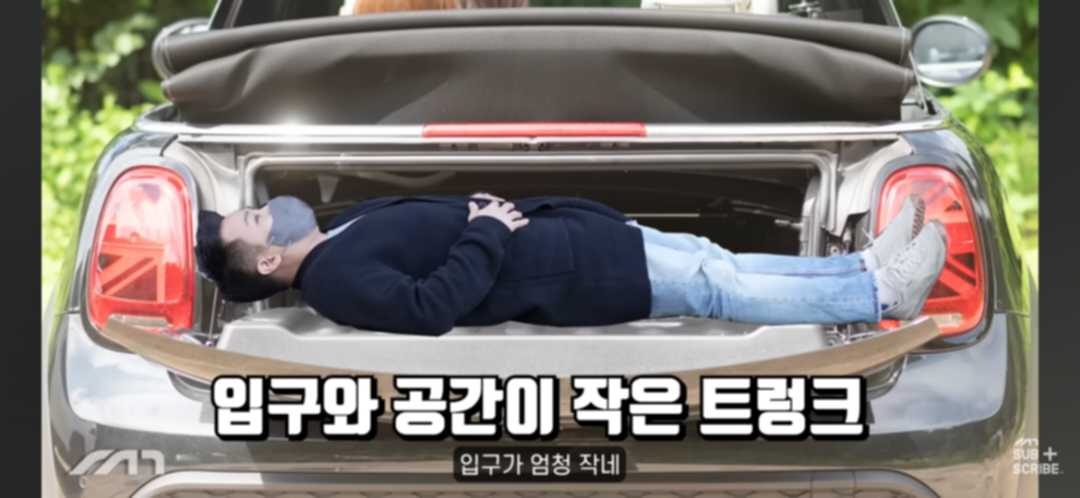미니 컨버터블 트렁크 괜찮은데요??? 이미지 1/1