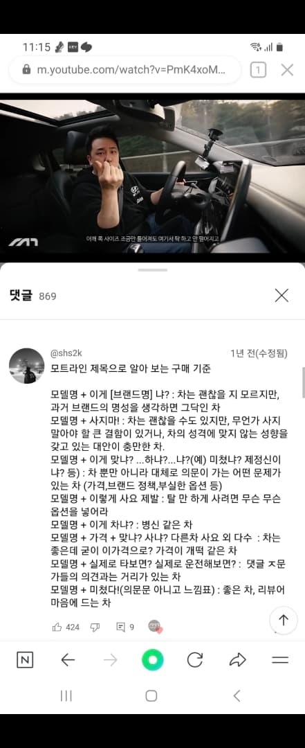 1년전 성로형의 차 보는 기준 이미지 1/1