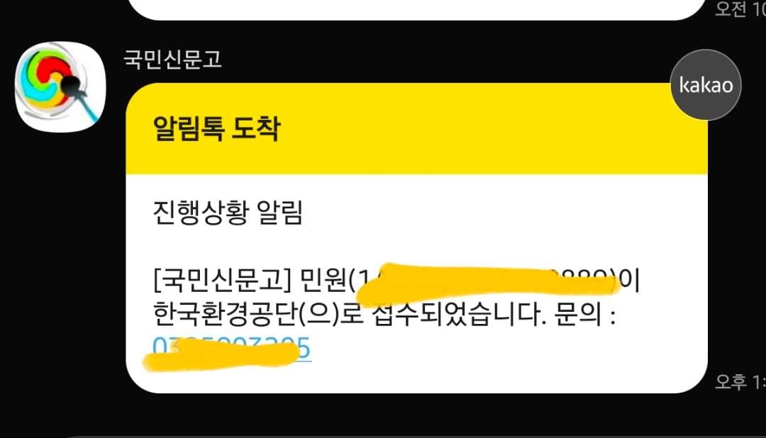 지하충전기 폐쇠 막았습니다 이미지 1/4