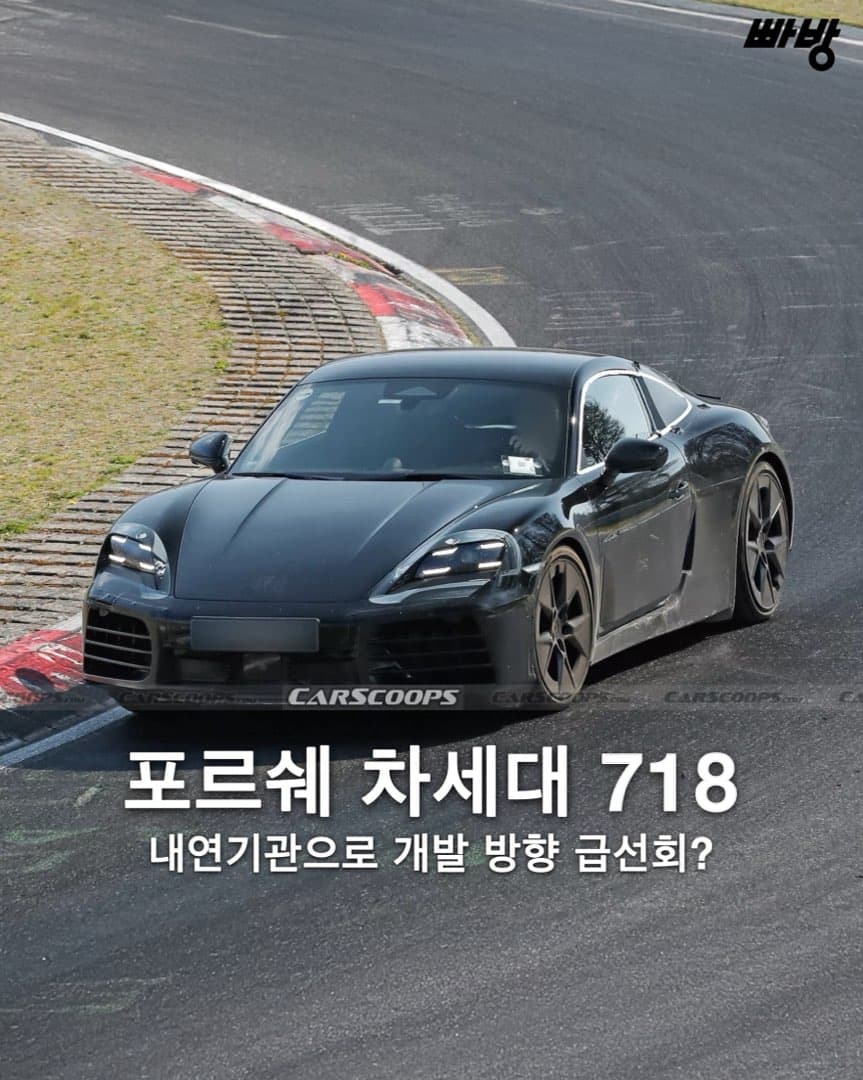 “내연기관 탑재위해 개조“ 포르쉐 차세대 718 개발 방향 이미지 1/6