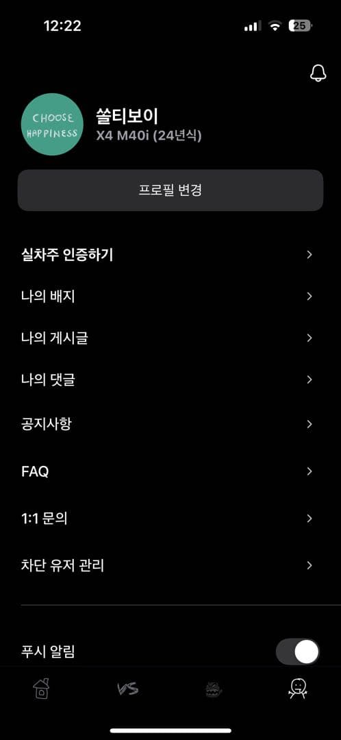 ㅇㅅㄹ 앱 인증합니다 이미지 1/2