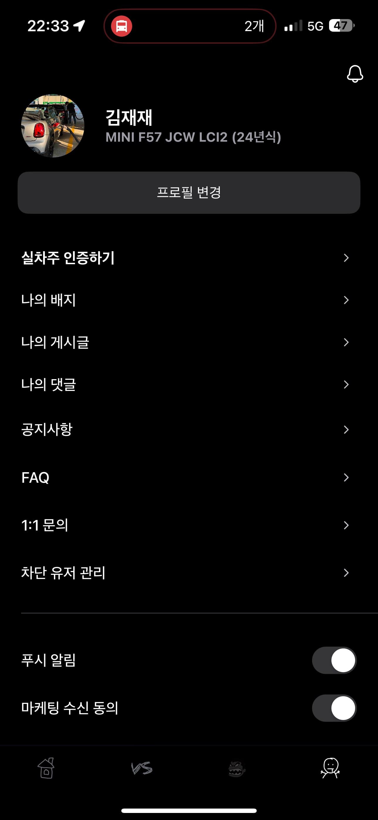 인증합니다 이미지 1/2