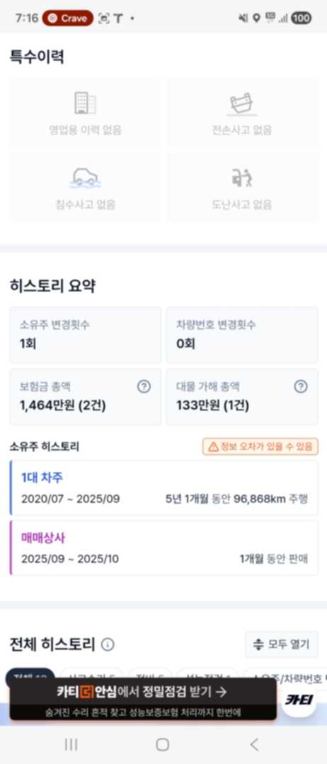 중고차 구매 뮨의 이미지 2/4
