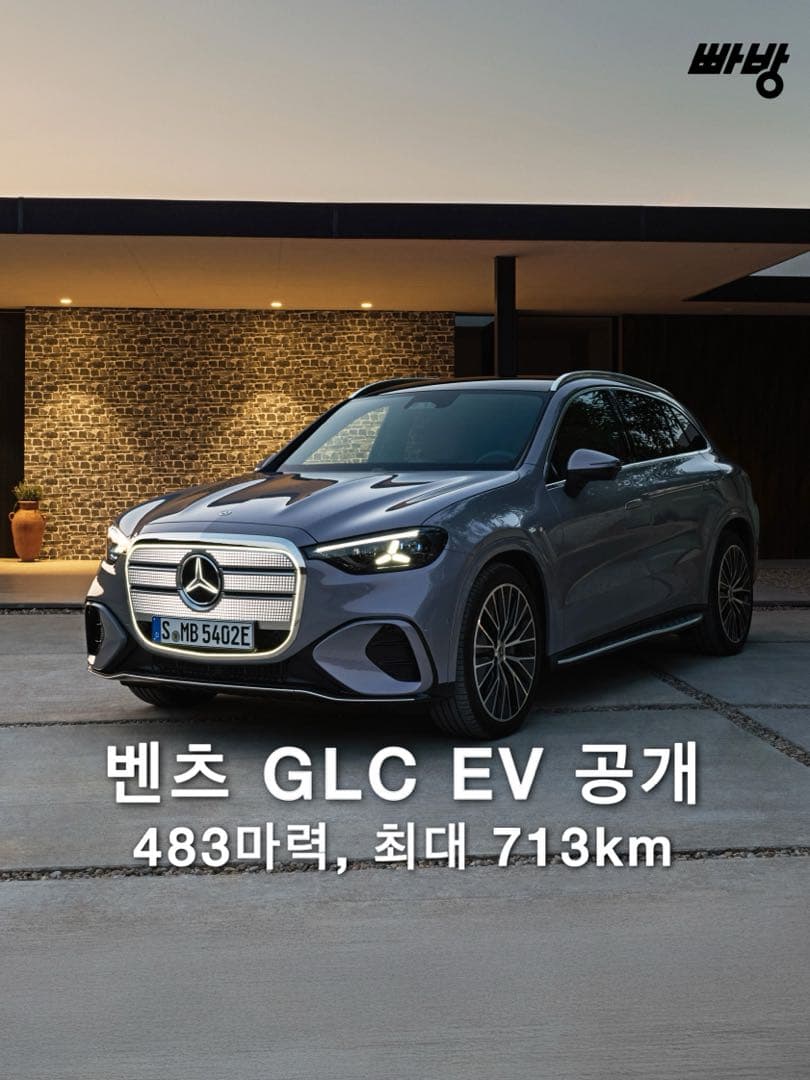 벤츠 GLC 위드 EQ 테크놀로지 공개 이미지 1/10