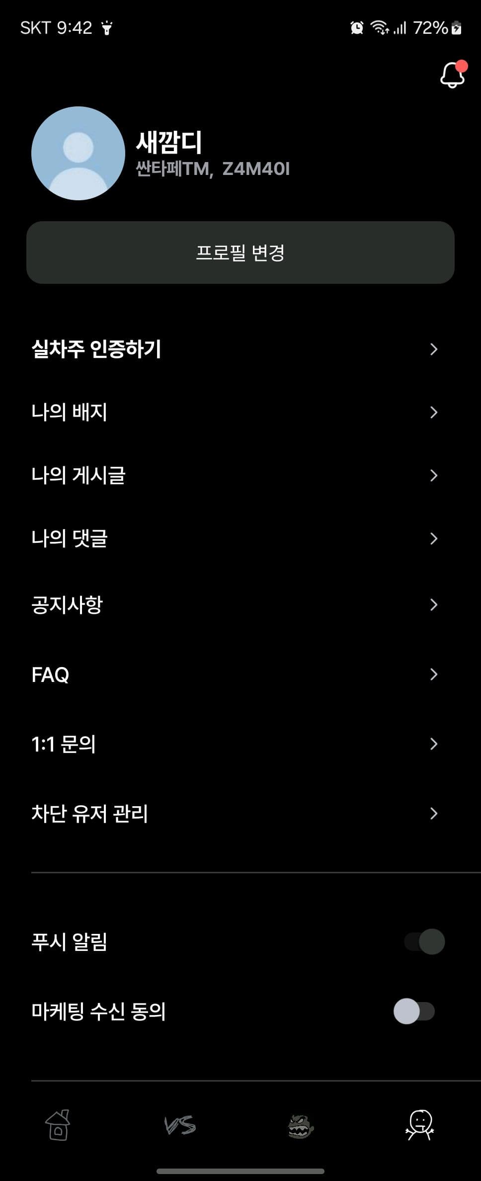 ㅇㅅㄹ 앱 인증 이미지 1/2