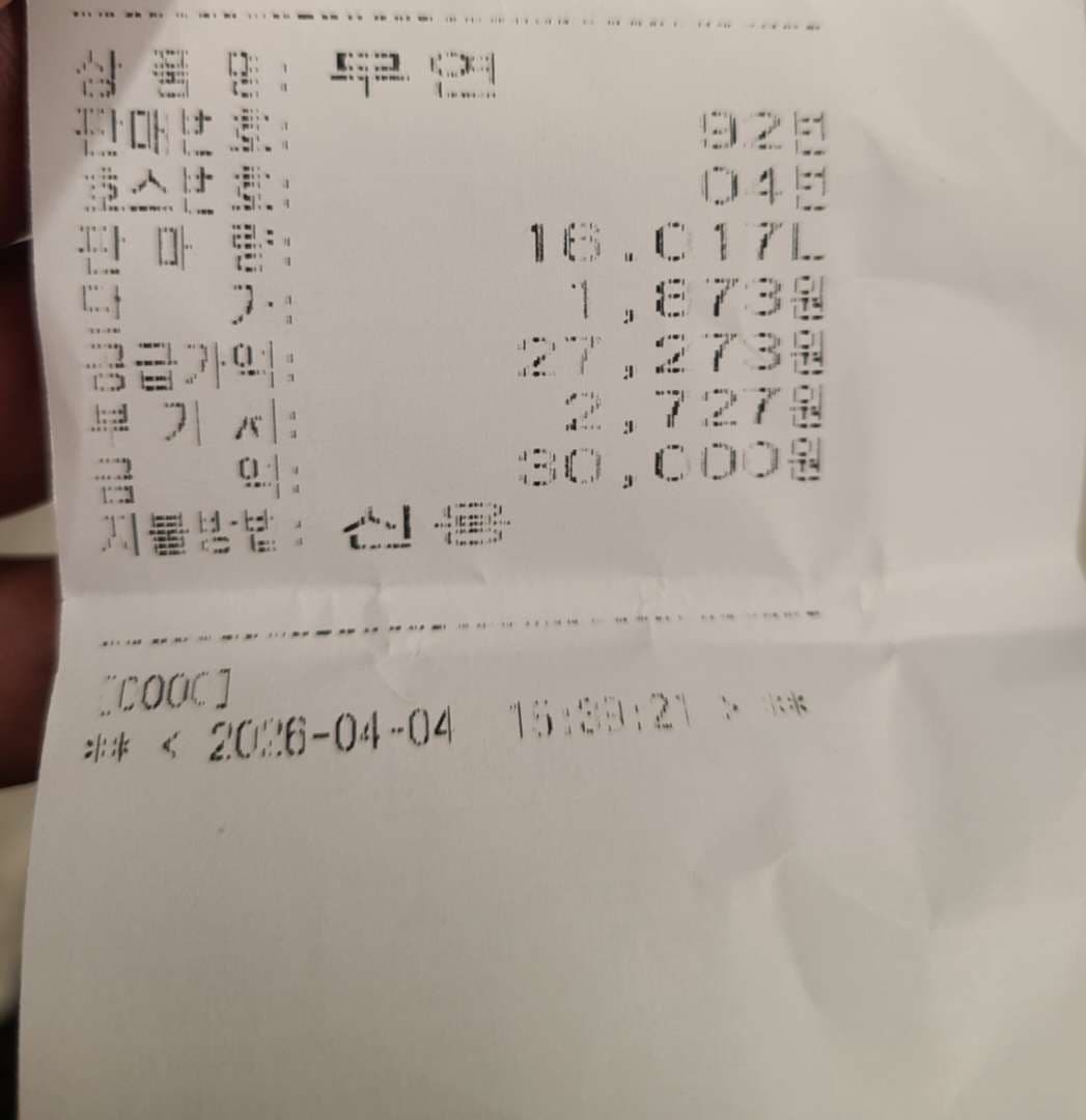 1883원 휘발루. 기름값너무비싸여 ㅜㅜ 이미지 1/1