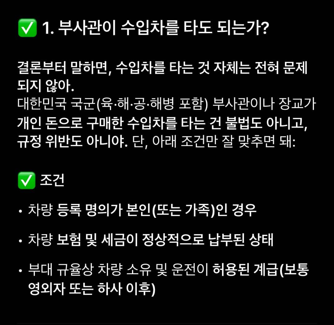 역시 GPT 최고네요. 이미지 1/2