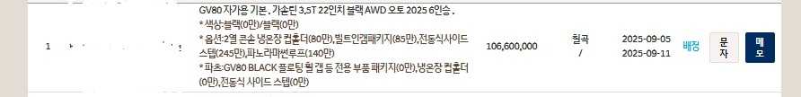 번호판 교체가 가능한가요? 이미지 1/1