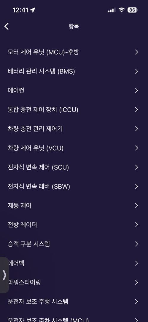 OBD2 스캐너 쓰시는 분? 이미지 3/3