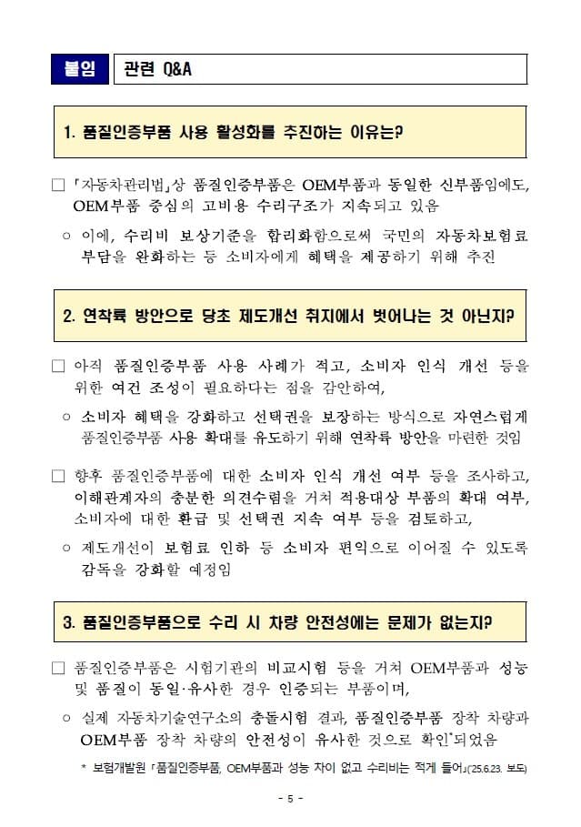 우리가 승리했습니다 이미지 5/6