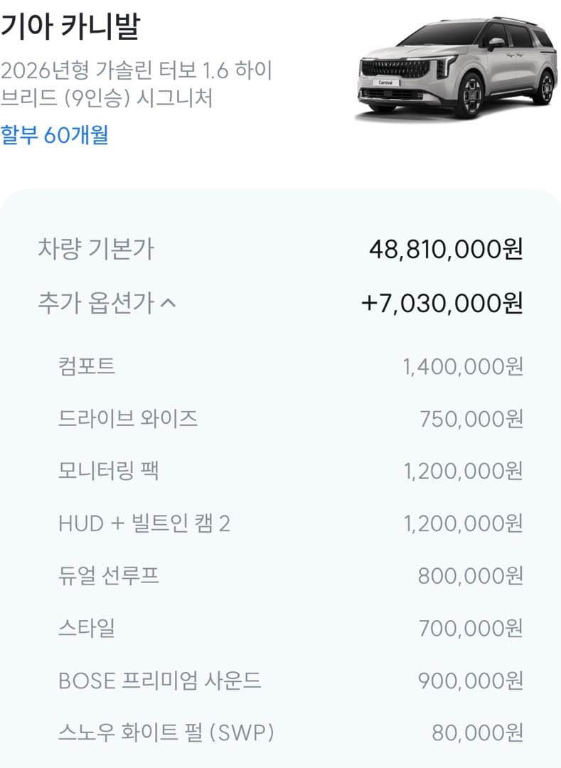 카니발구매할려고 하는데 이미지 1/1
