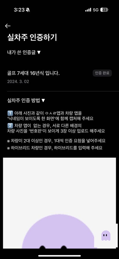 ㅇㄴㄹ 앱 인증합니다. 이미지 2/5