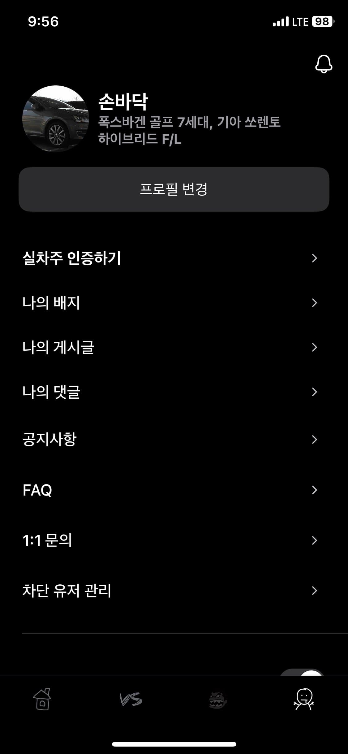 ㅇㅅㄹ앱 인증! 이미지 1/2