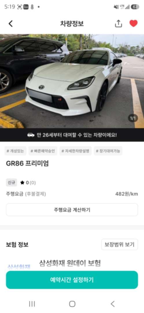 86 타보게 되었습니다 이미지 2/3